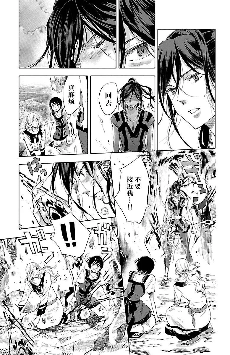 第32话 第21页