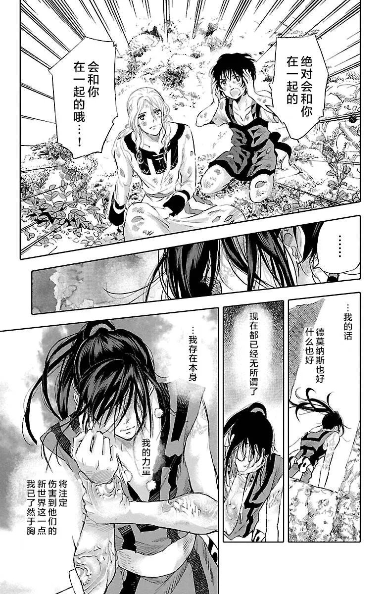 第32话 第23页