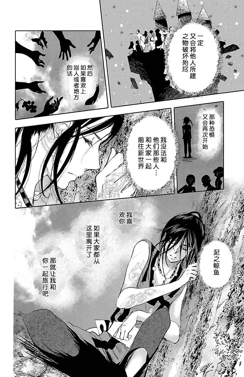 第32话 第24页
