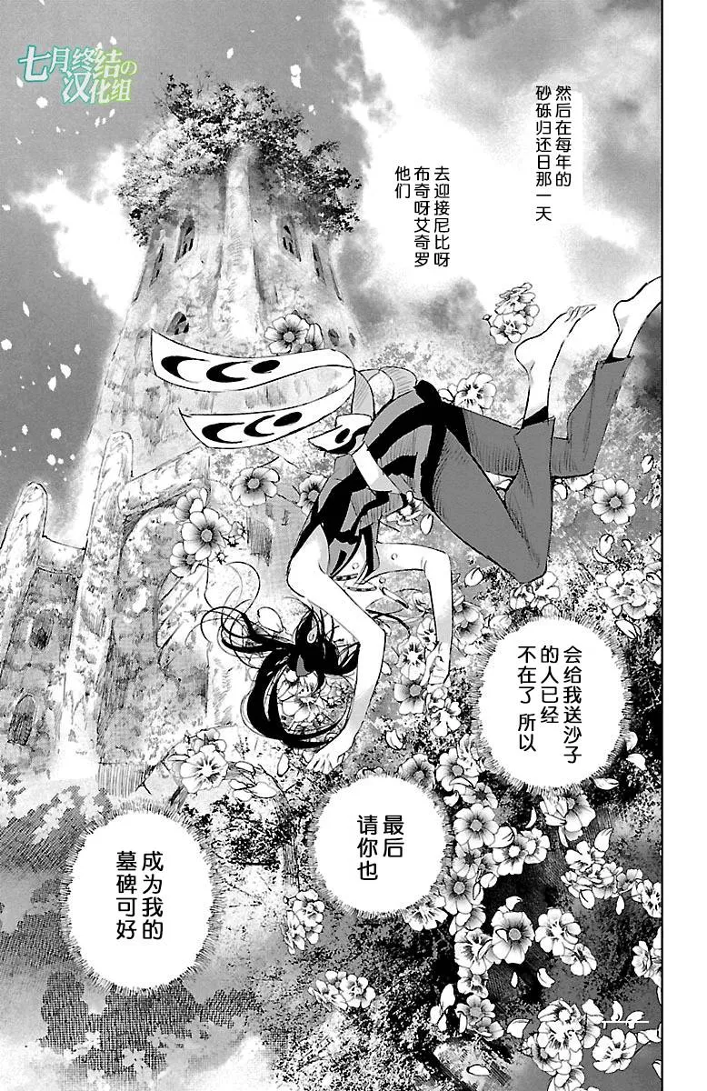第32话 第25页