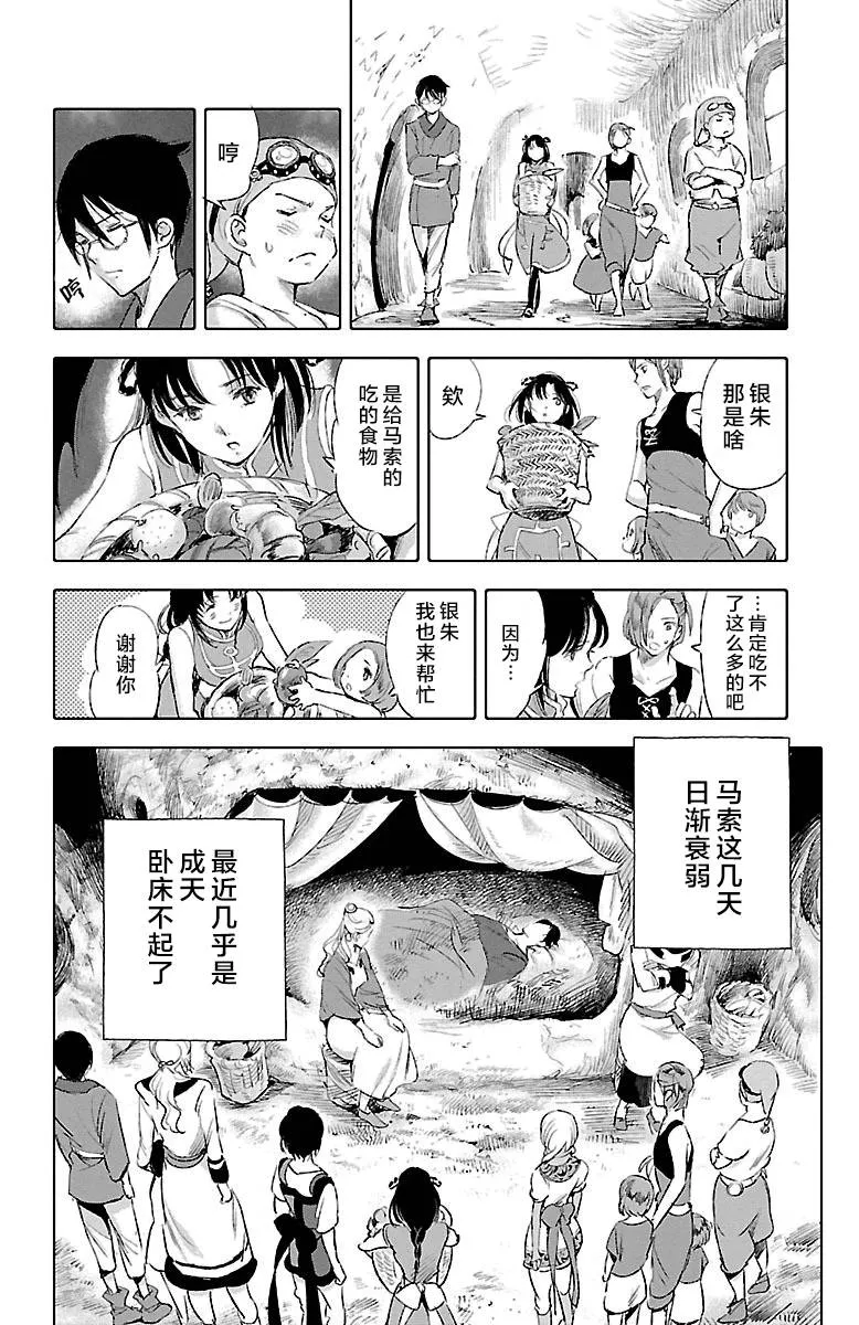 第32话 第26页