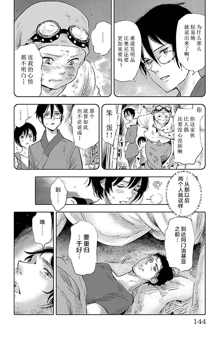 第32话 第28页