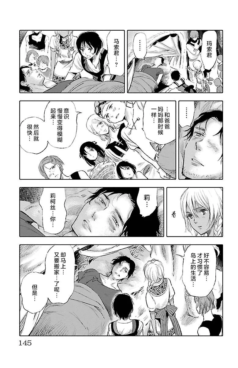第32话 第29页