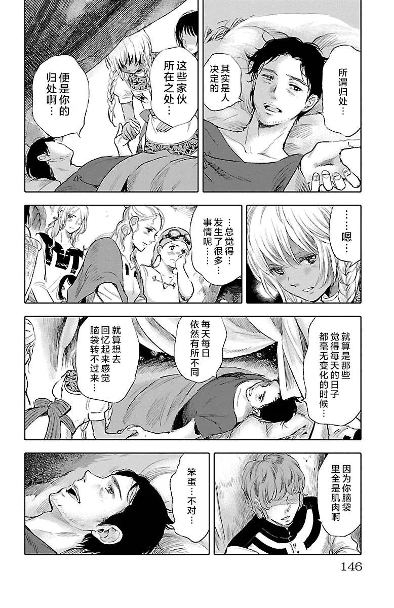 第32话 第30页