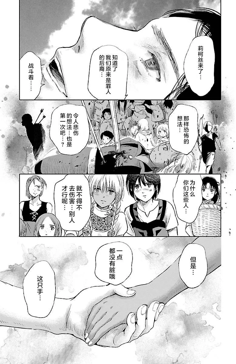 第32话 第31页