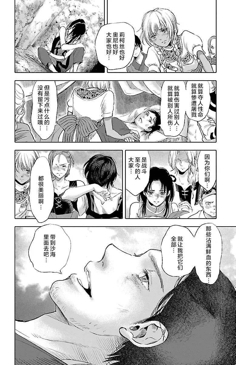 第32话 第32页