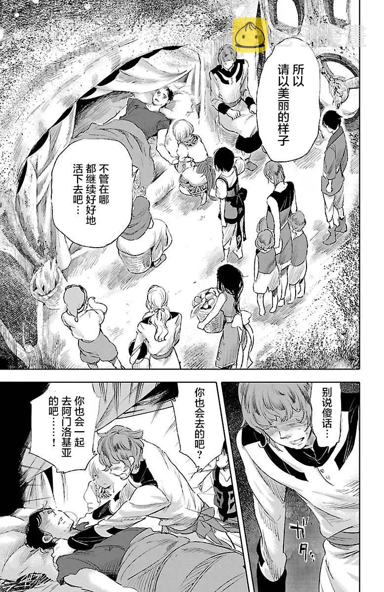 第32话 第33页