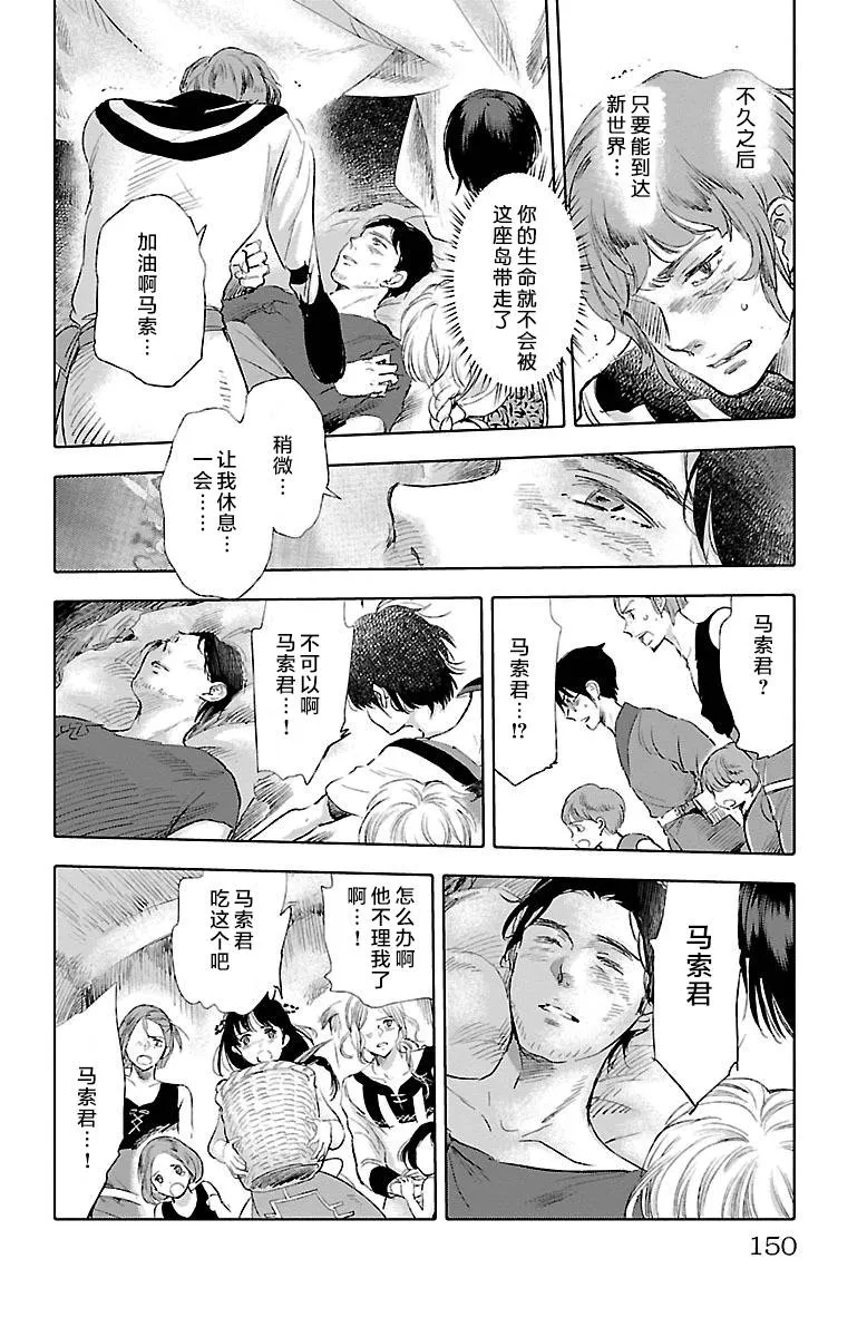 第32话 第34页
