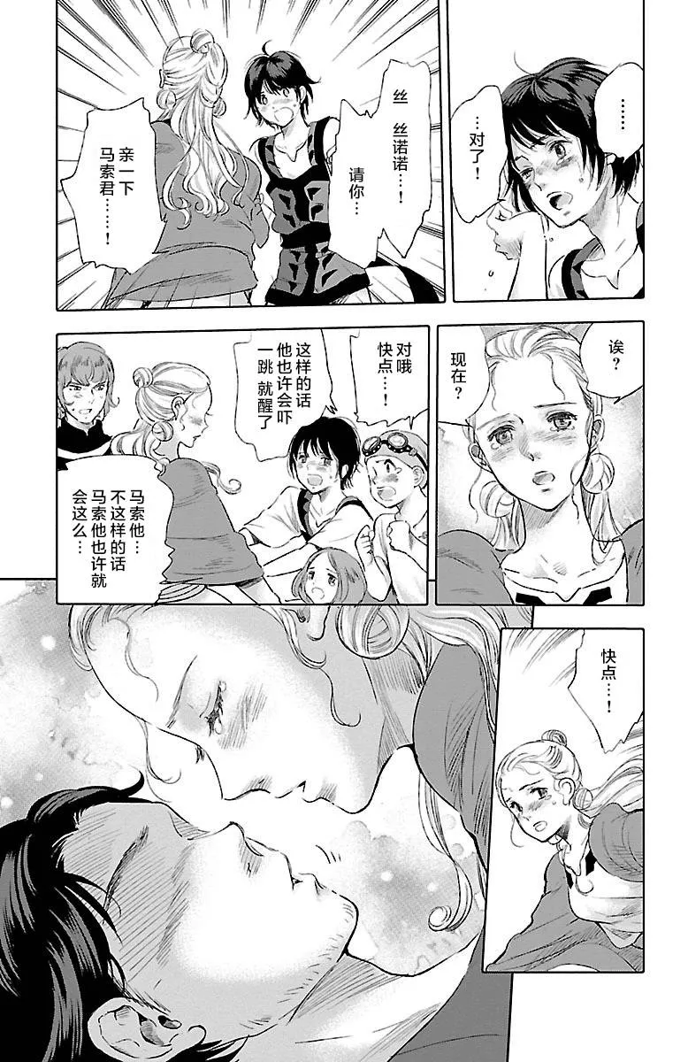 第32话 第35页