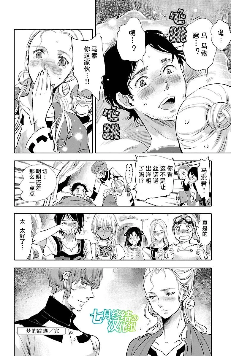 第32话 第36页