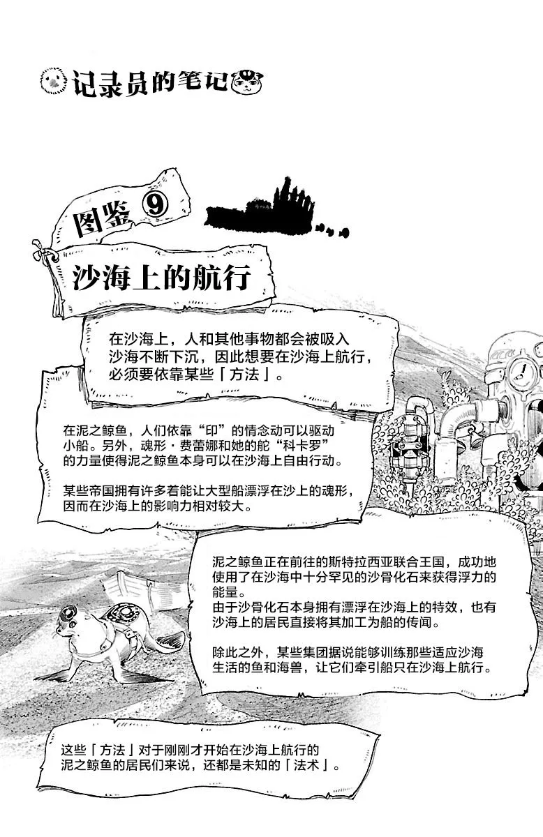 第33话 第1页