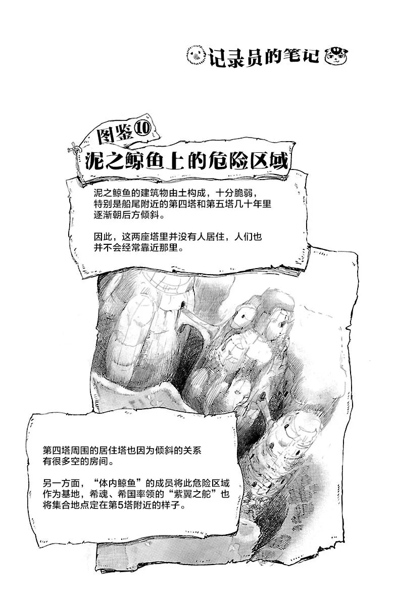 第33话 第2页