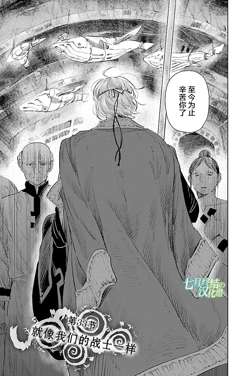 第33话 第3页