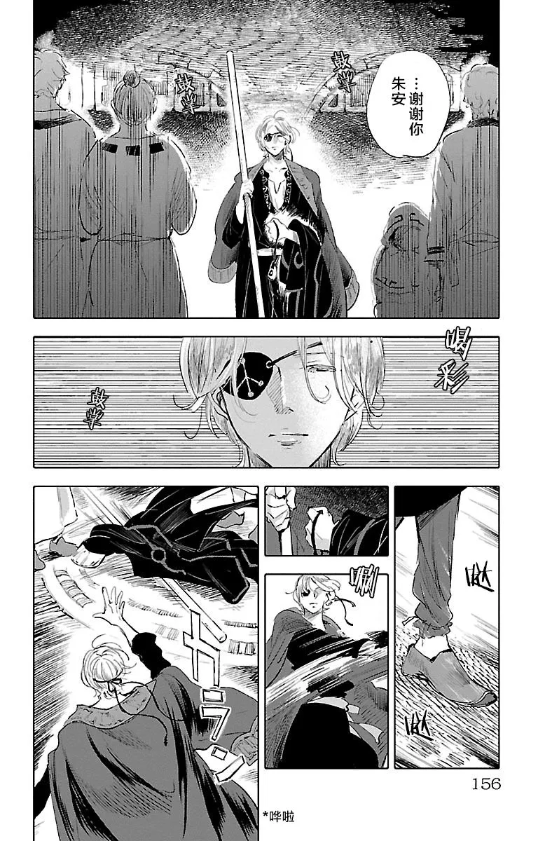 第33话 第4页