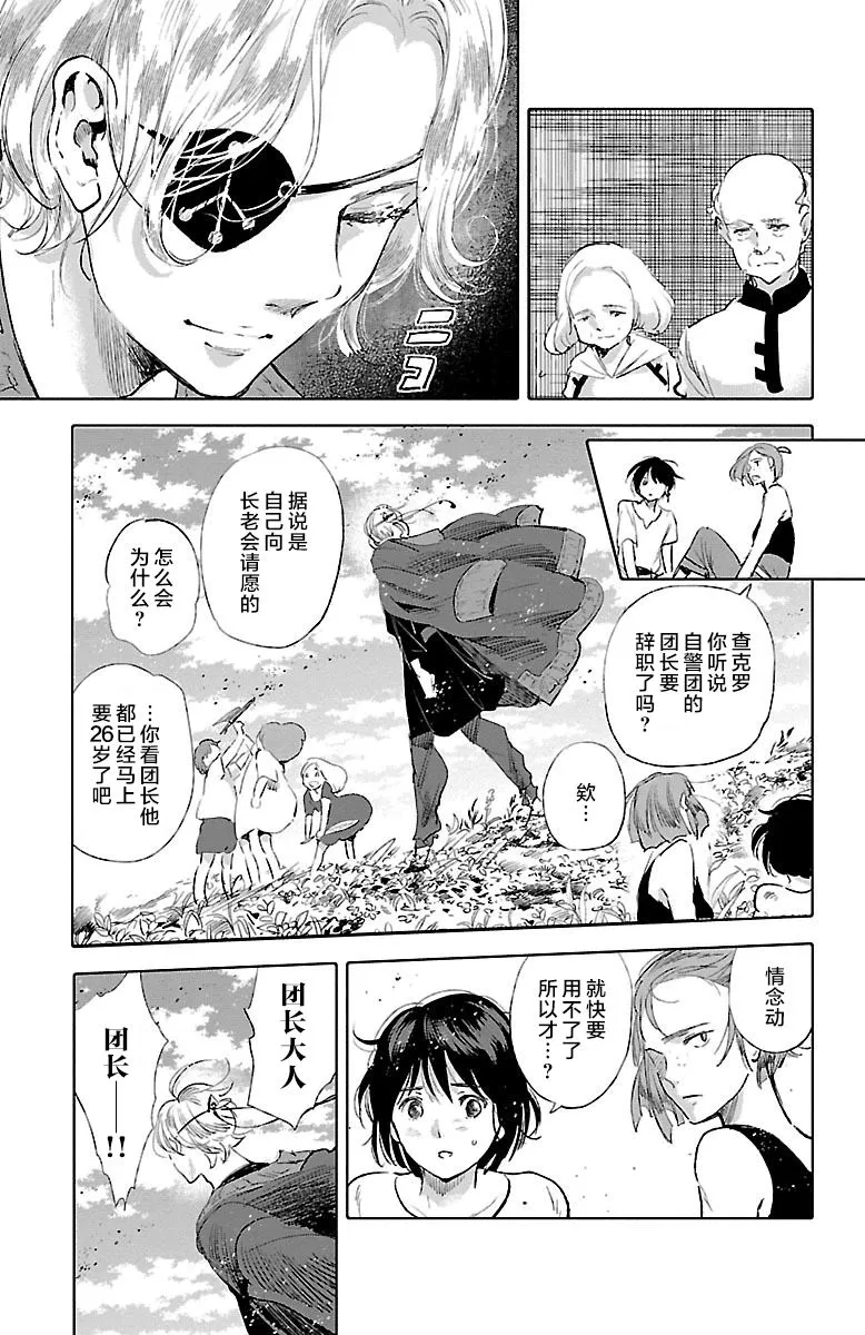 第33话 第5页