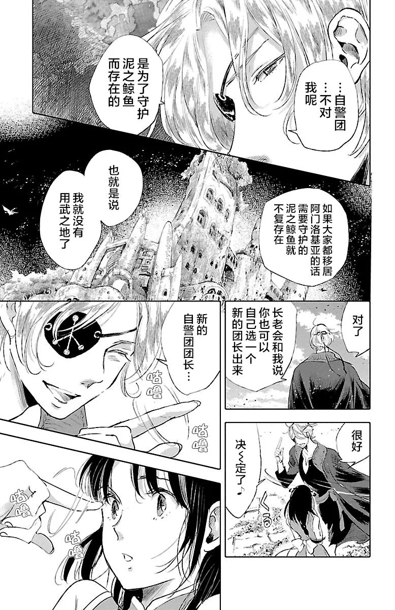 第33话 第7页