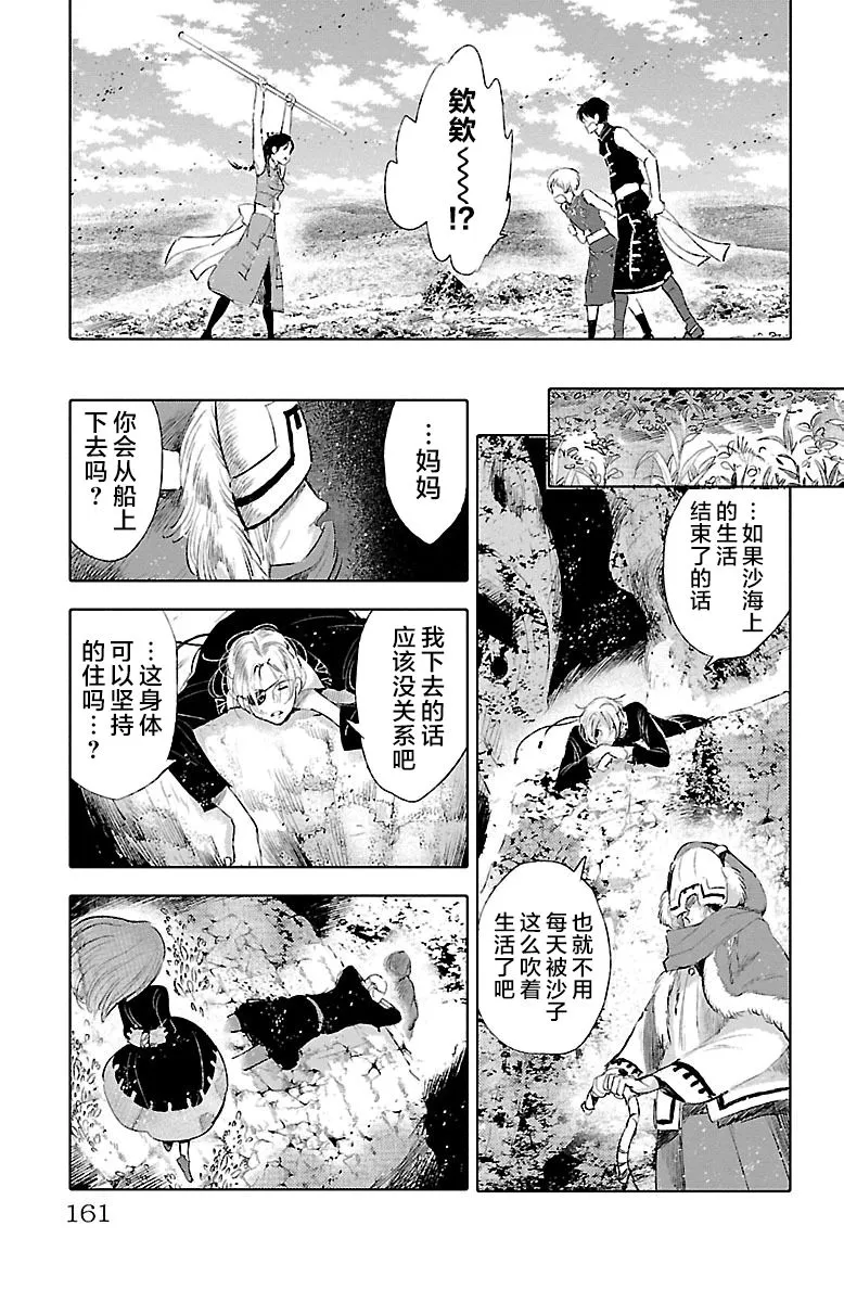 第33话 第9页