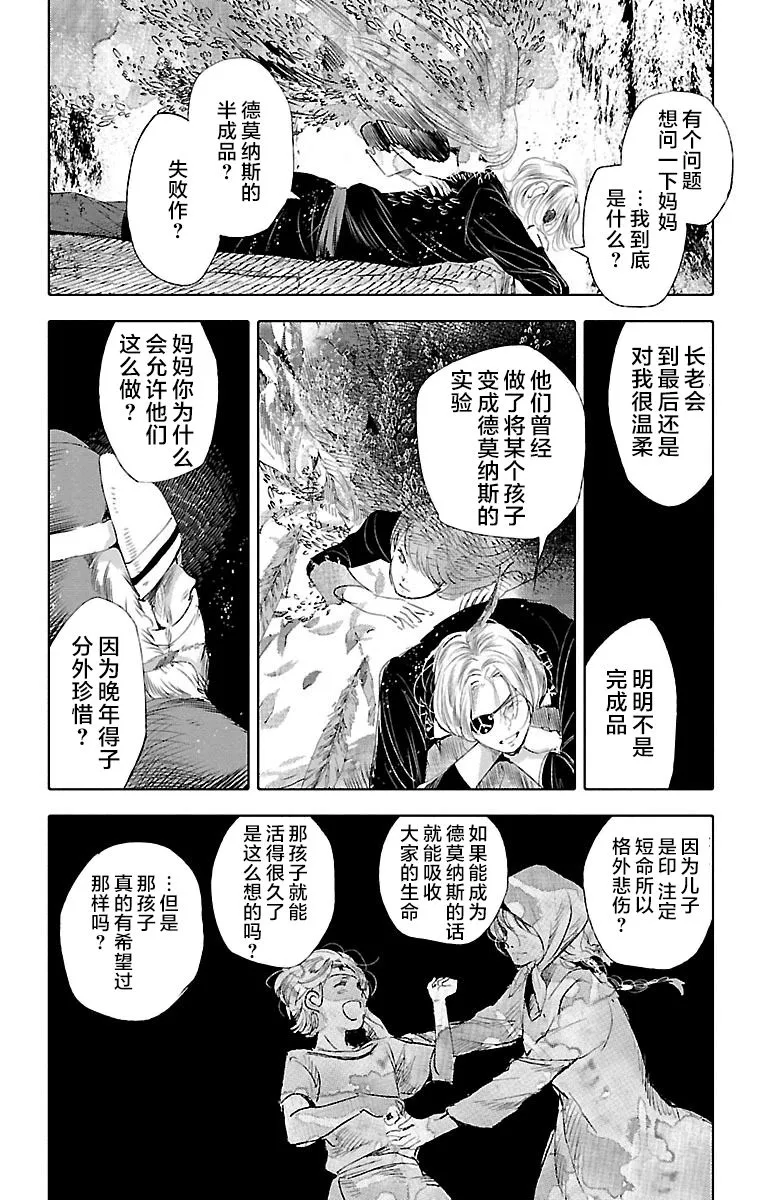 第33话 第10页