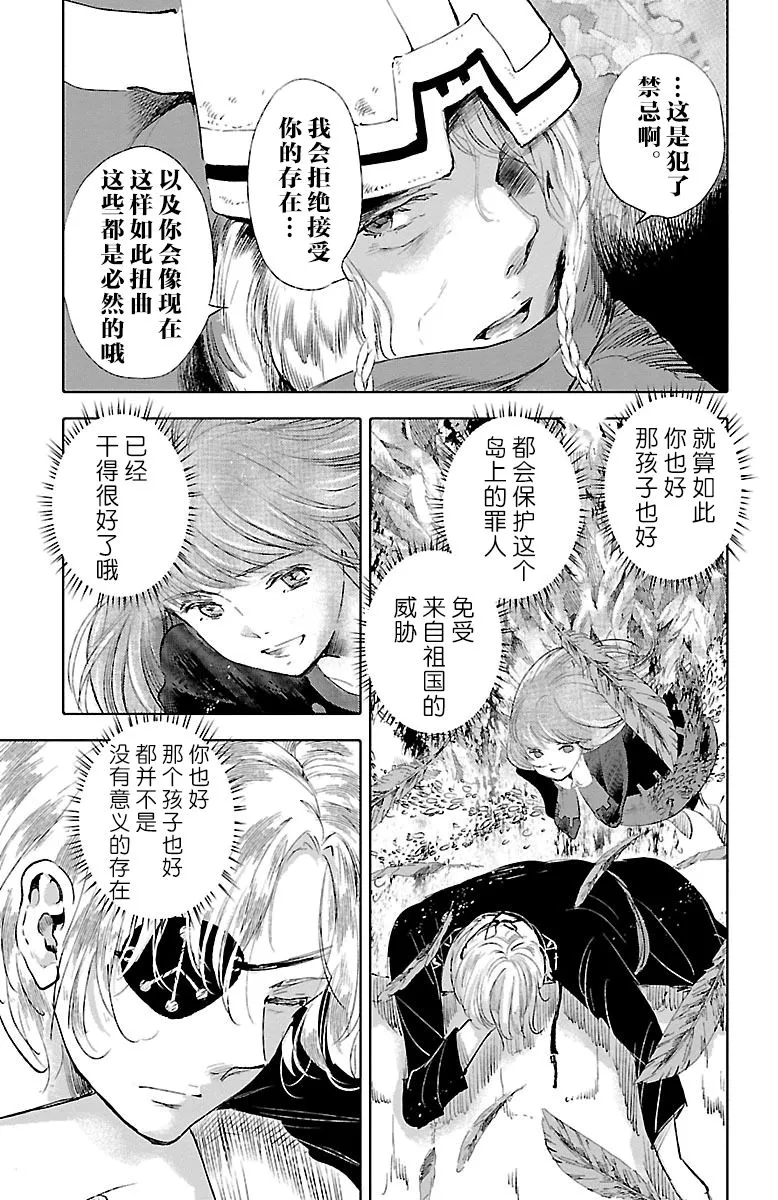 第33话 第11页