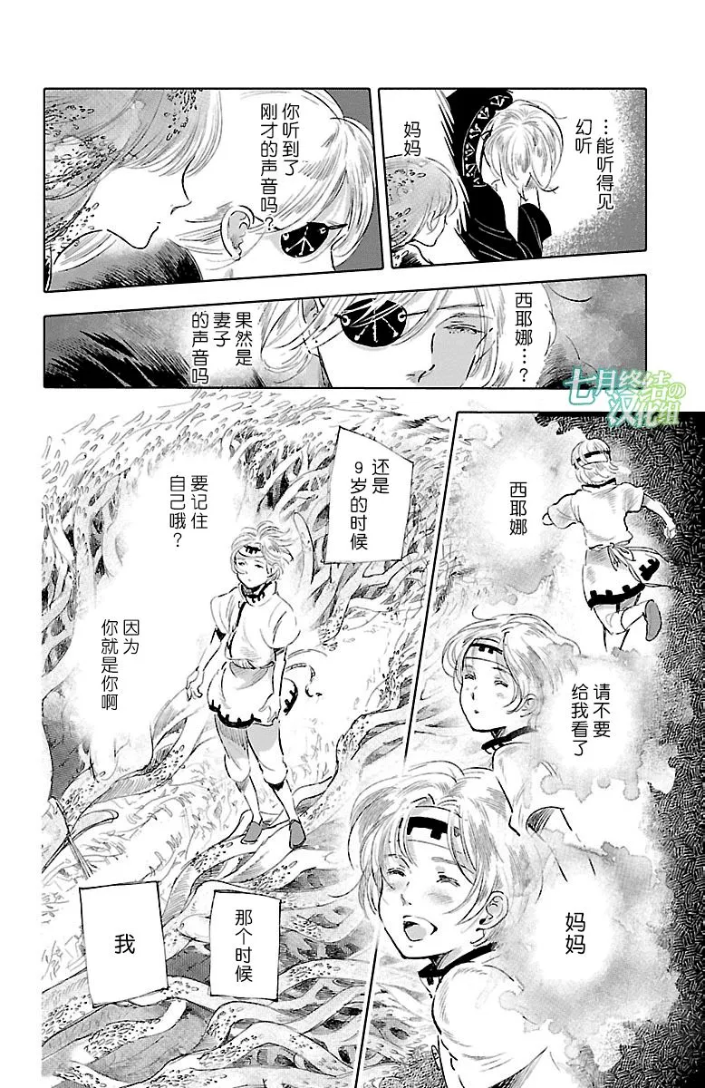 第33话 第12页