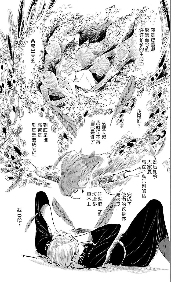 第33话 第13页