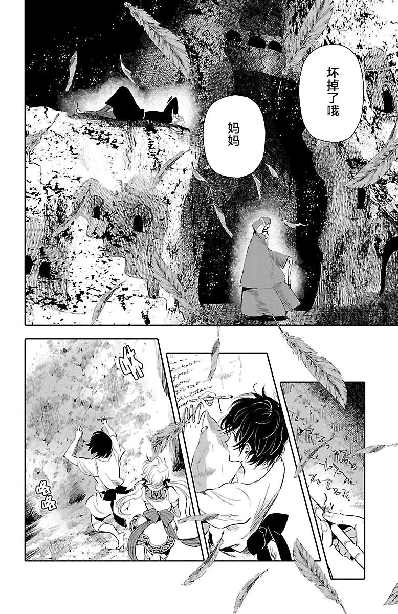 第33话 第14页