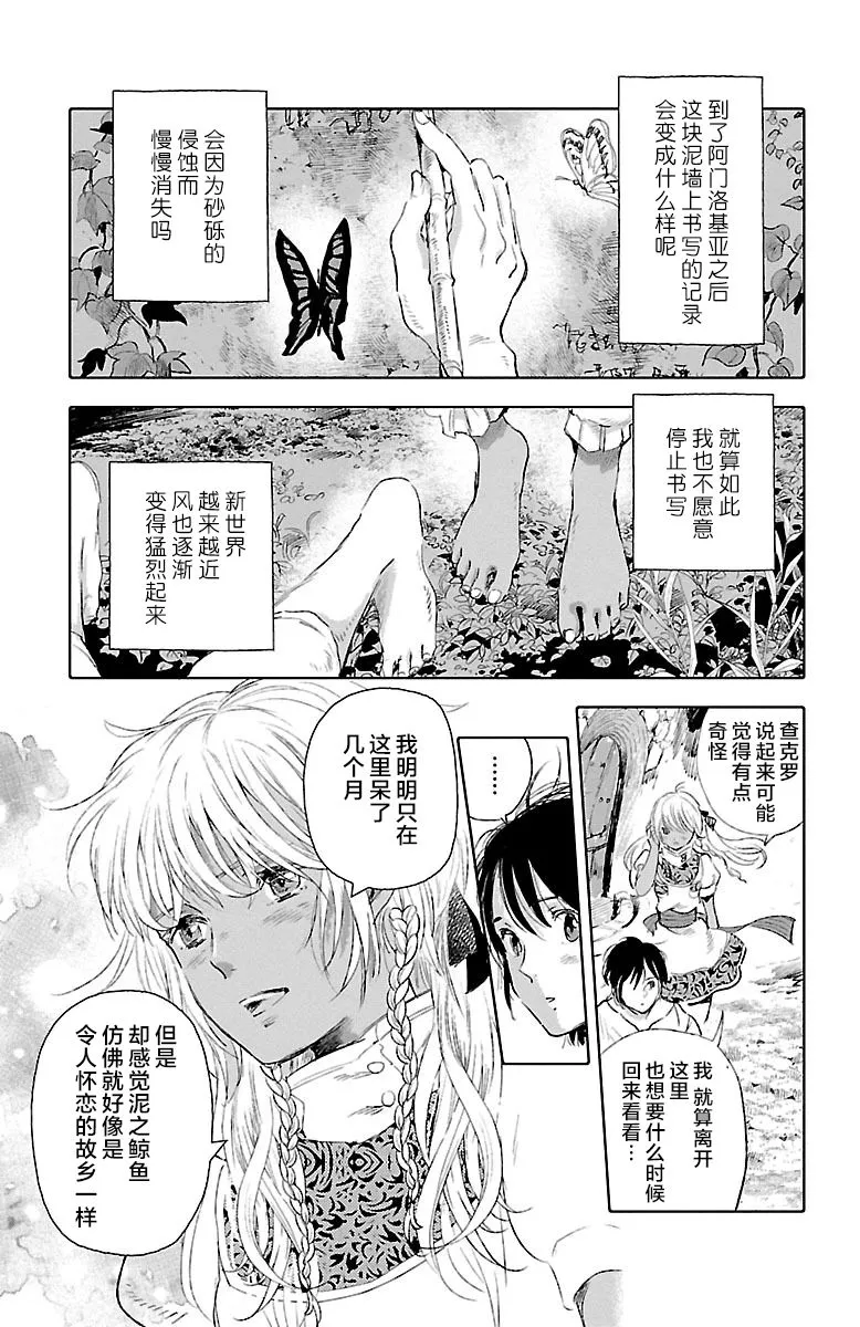 第33话 第15页