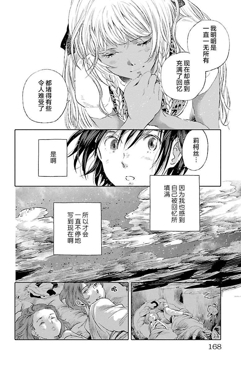第33话 第16页