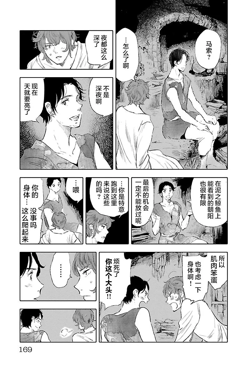 第33话 第17页