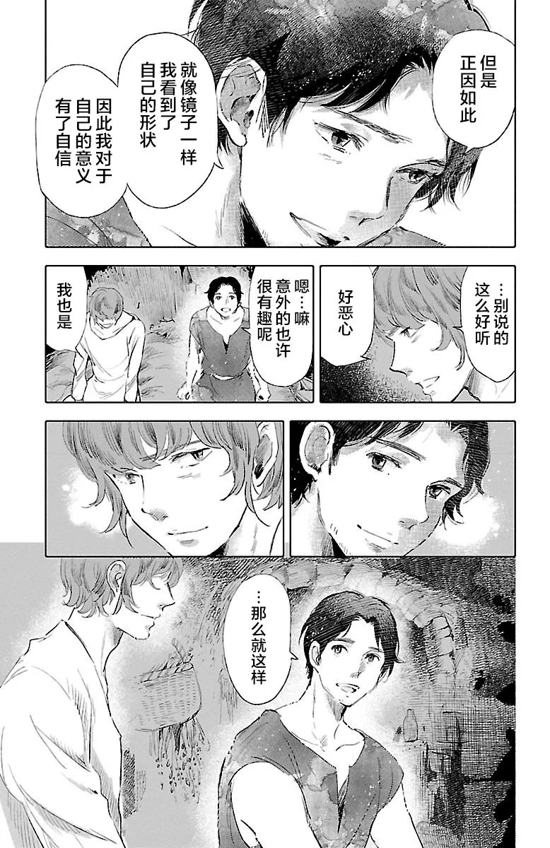第33话 第19页