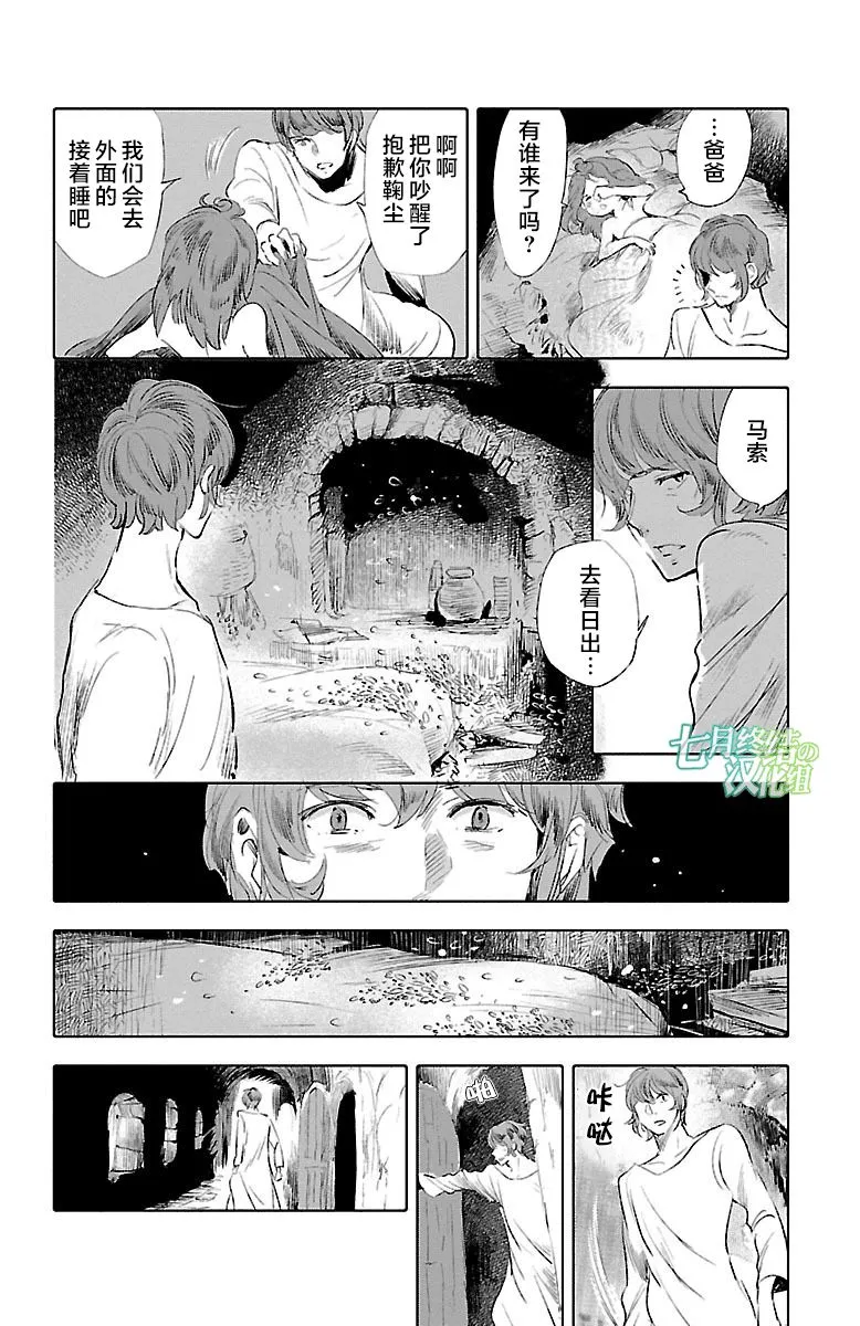 第33话 第20页