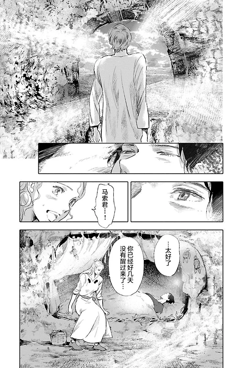 第33话 第21页