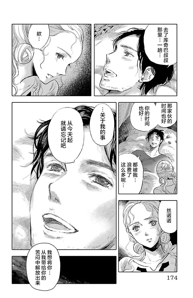 第33话 第22页