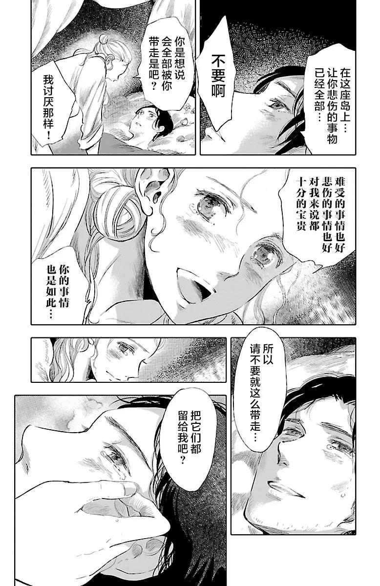 第33话 第23页