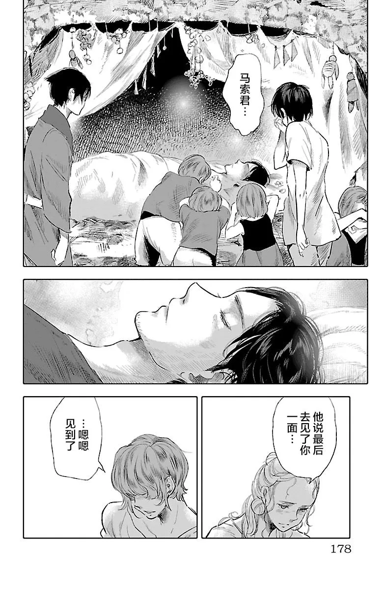 第33话 第26页