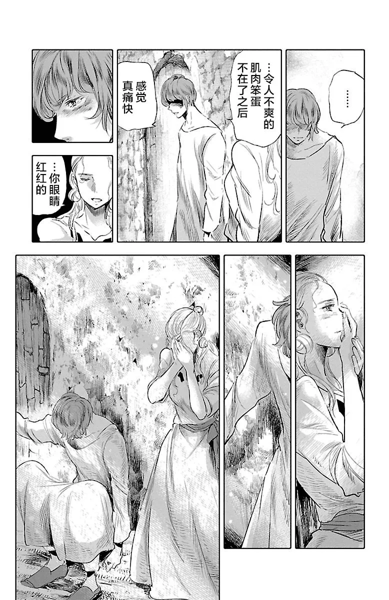第33话 第27页