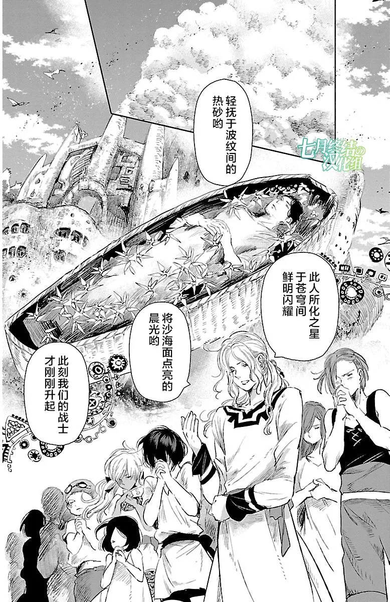 第33话 第28页