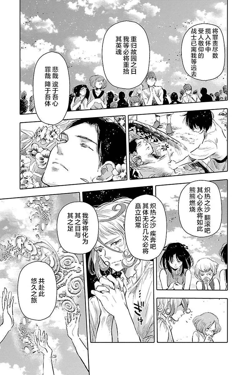 第33话 第29页