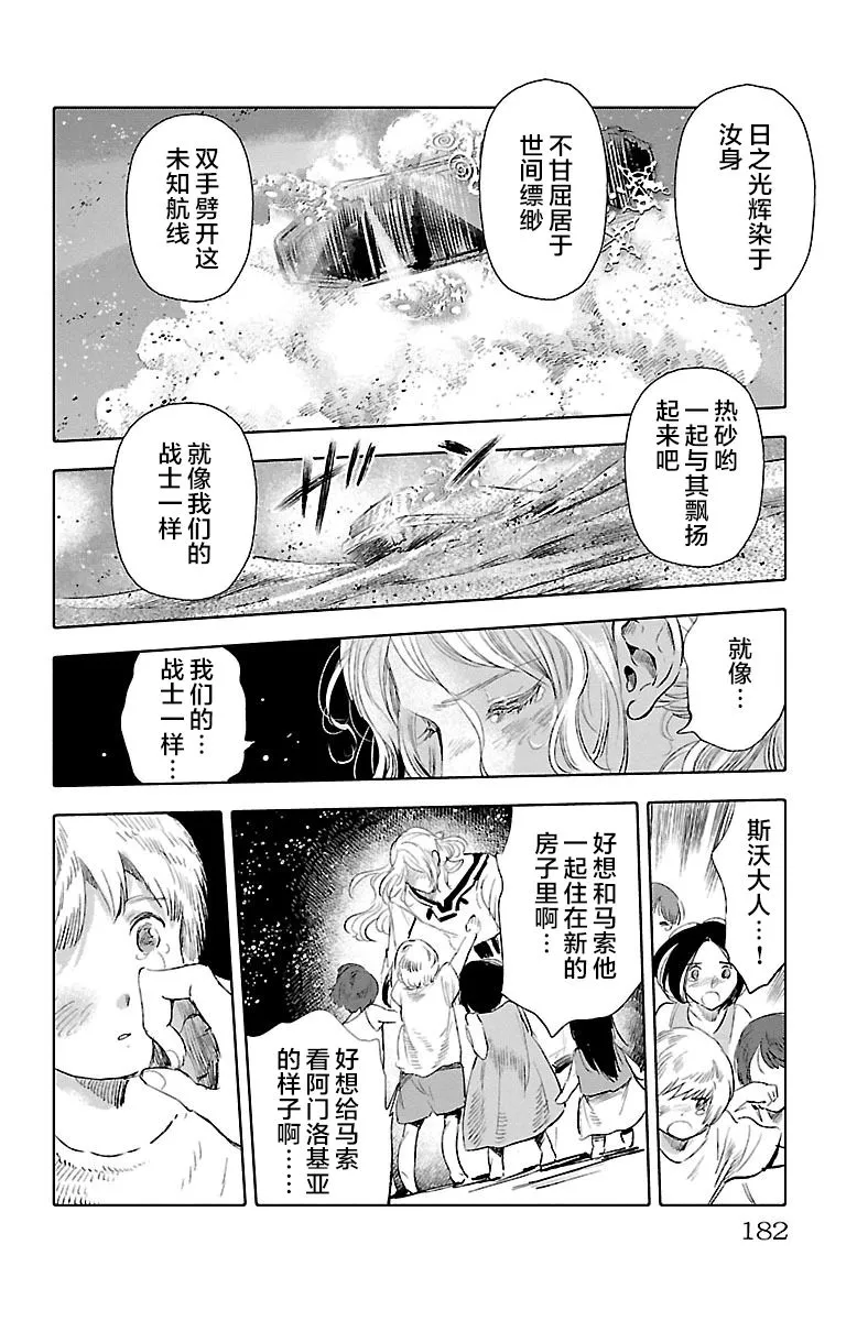第33话 第30页