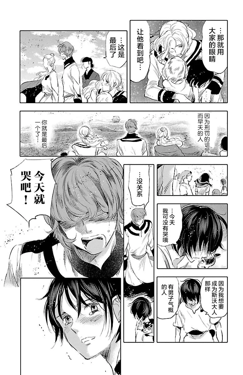 第33话 第31页