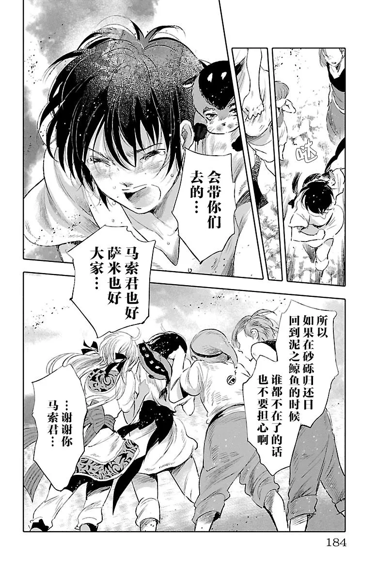 第33话 第32页