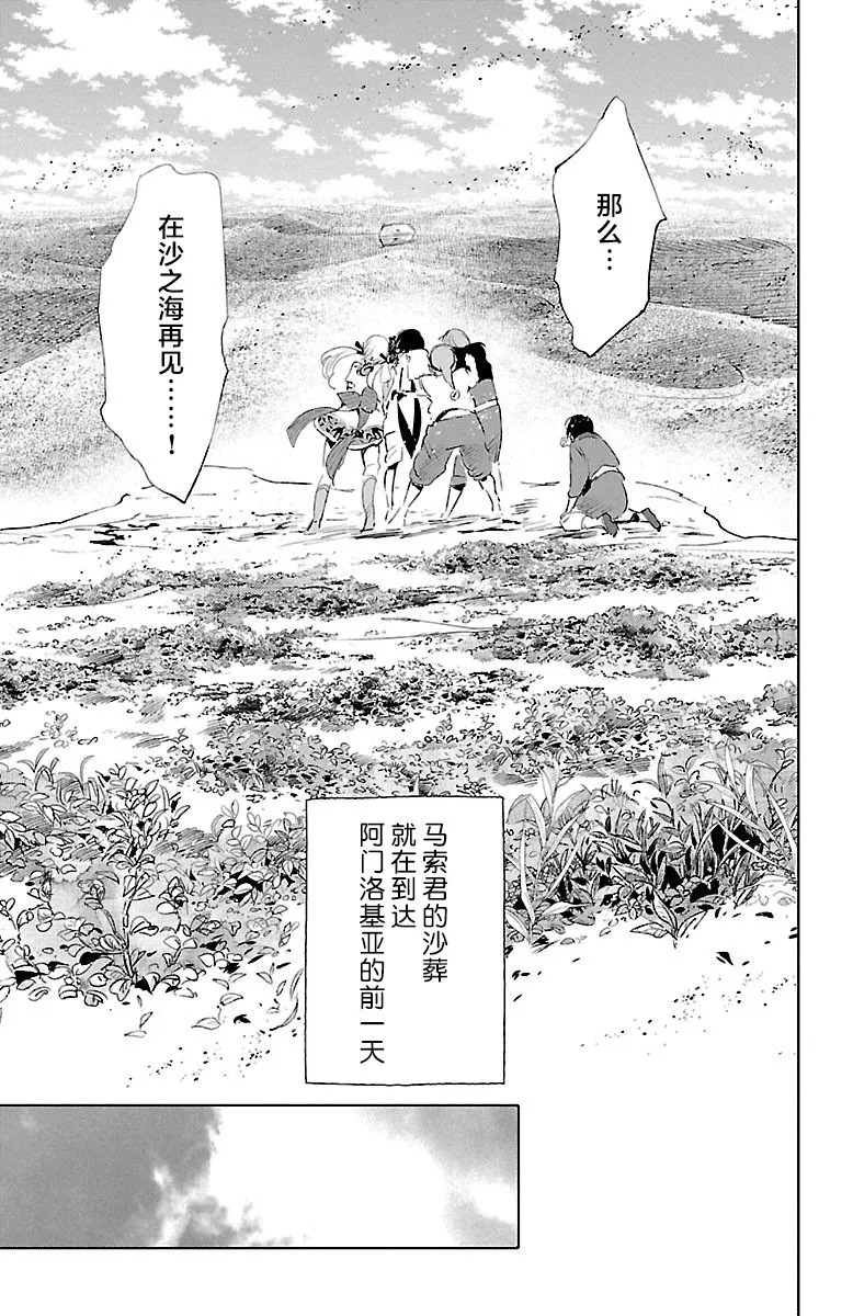 第33话 第33页