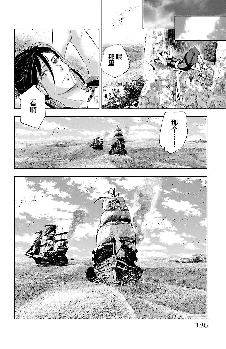 第33话 第34页