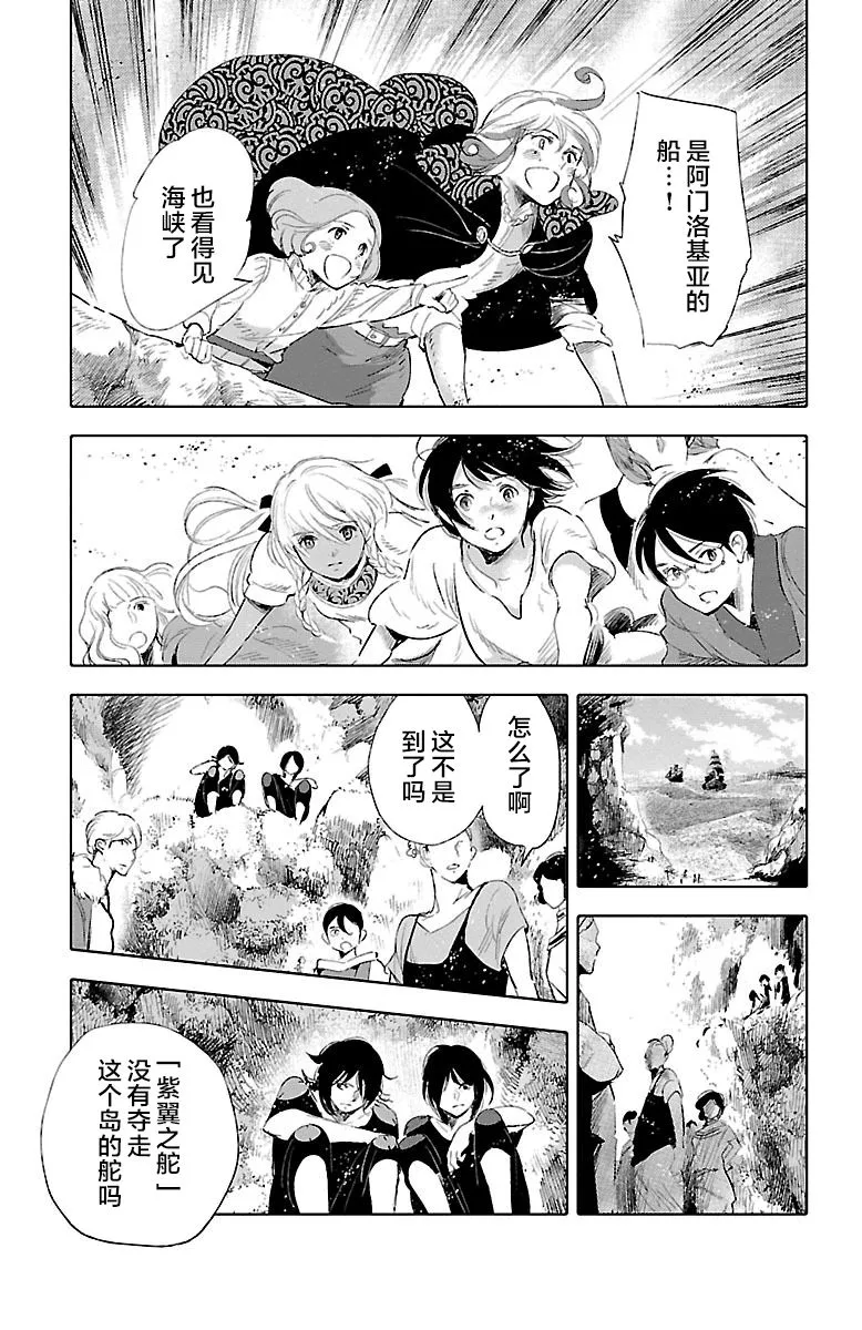 第33话 第35页