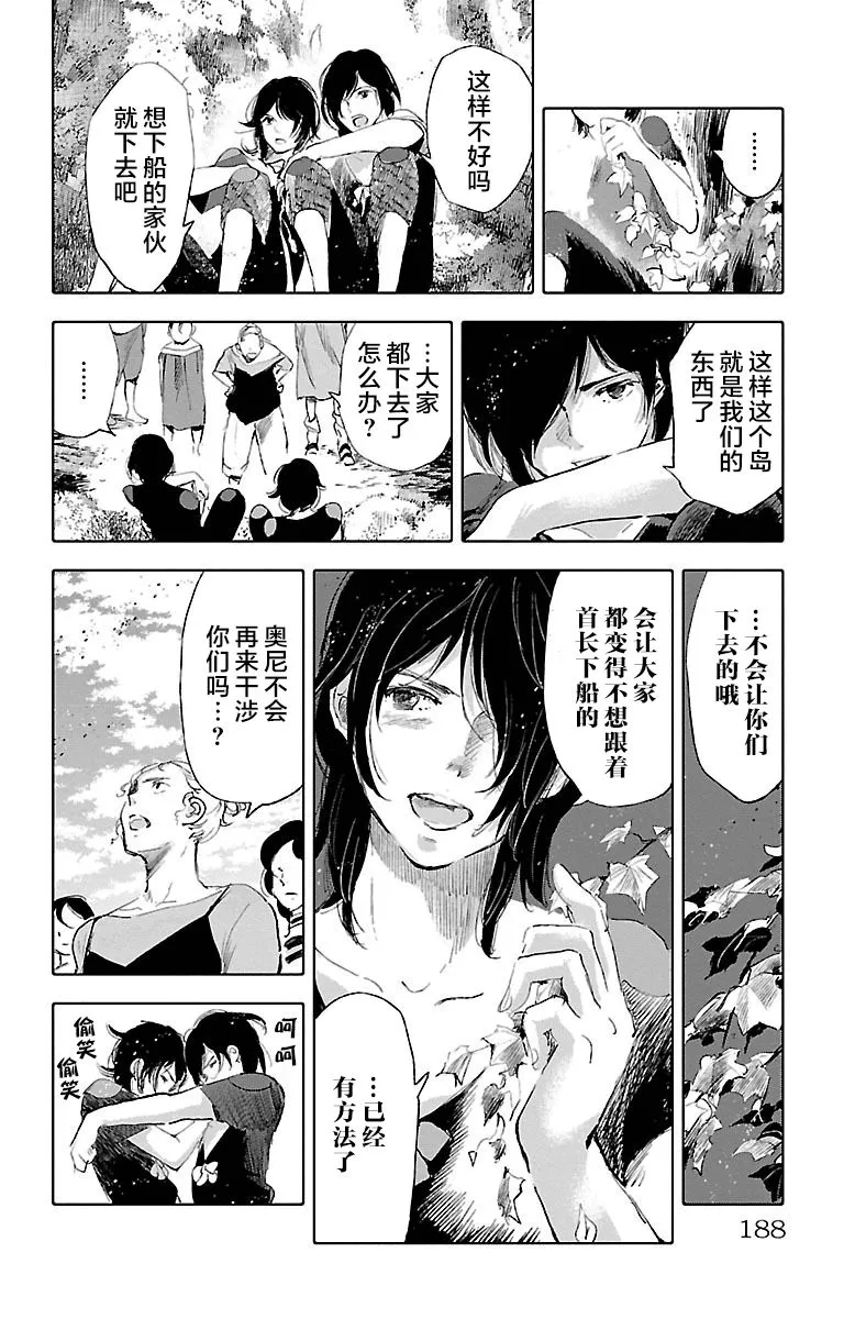 第33话 第36页