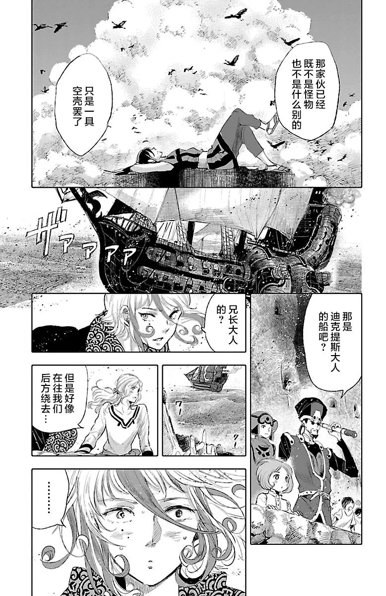 第33话 第37页