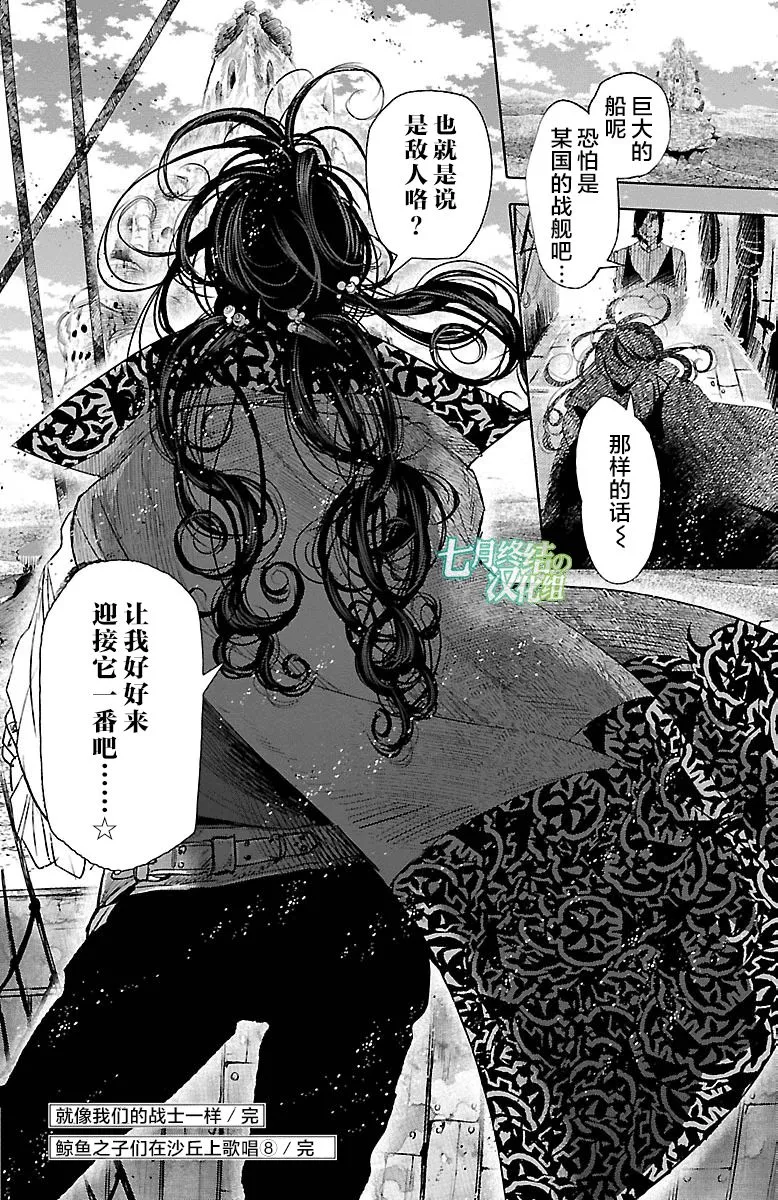 第33话 第38页