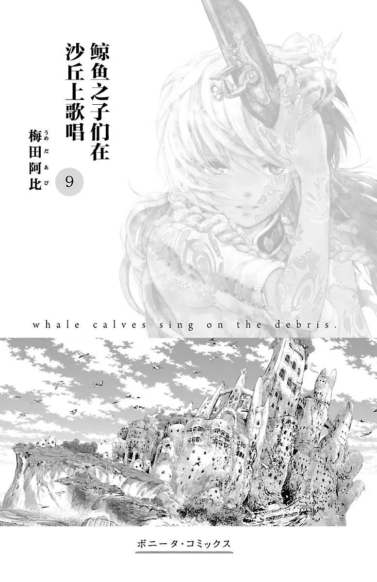 第34话 第3页