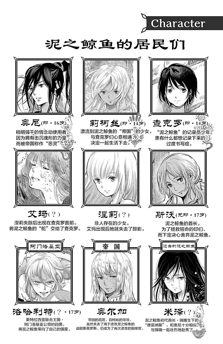 第34话 第4页