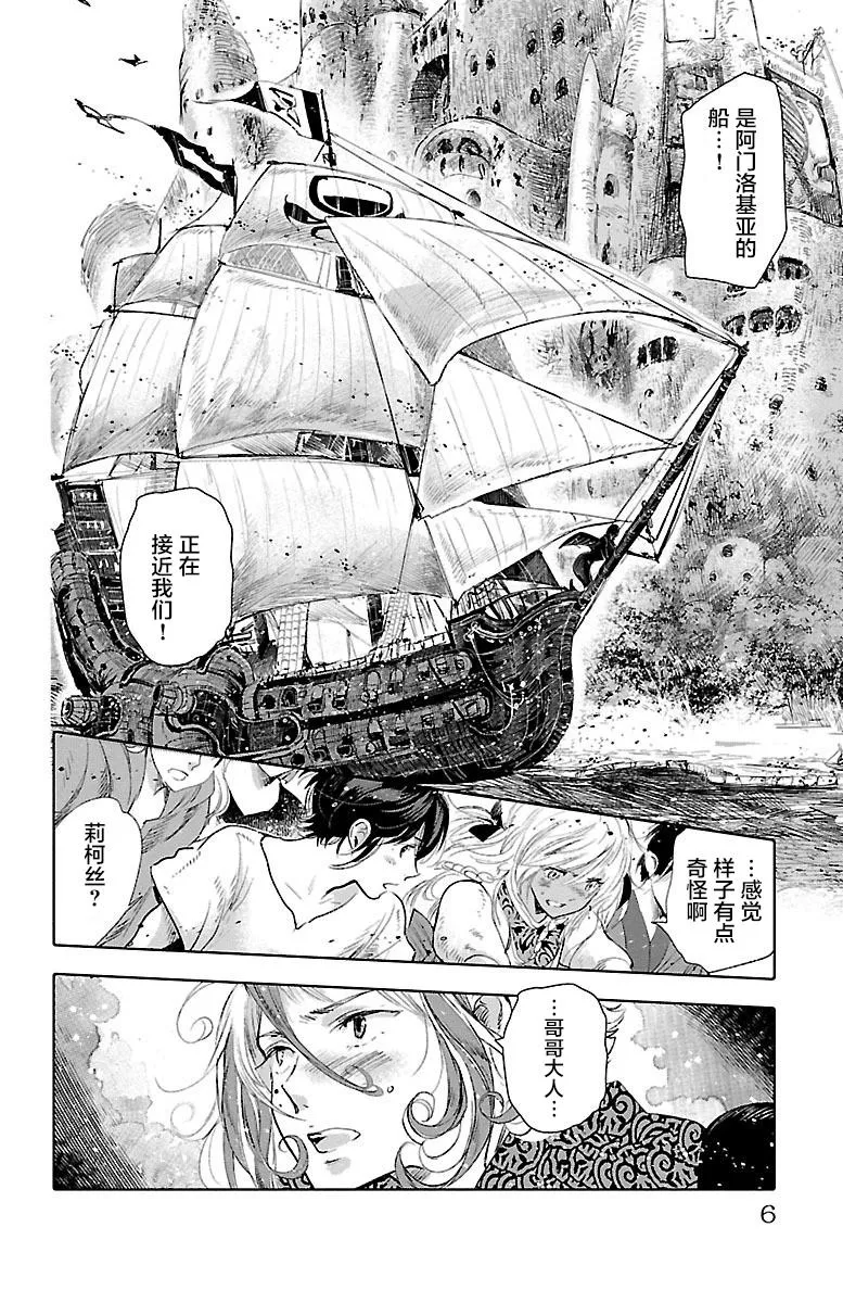 第34话 第8页